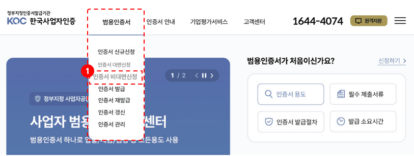 비대면신청 1.PNG